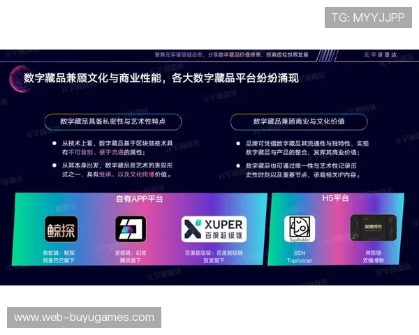 虚拟商品交易平台兴起，数字藏品成粉丝经济新增长点